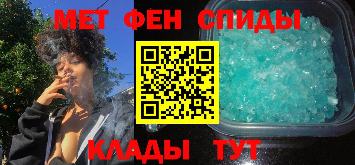 АМФЕТАМИН Premium Таганрог