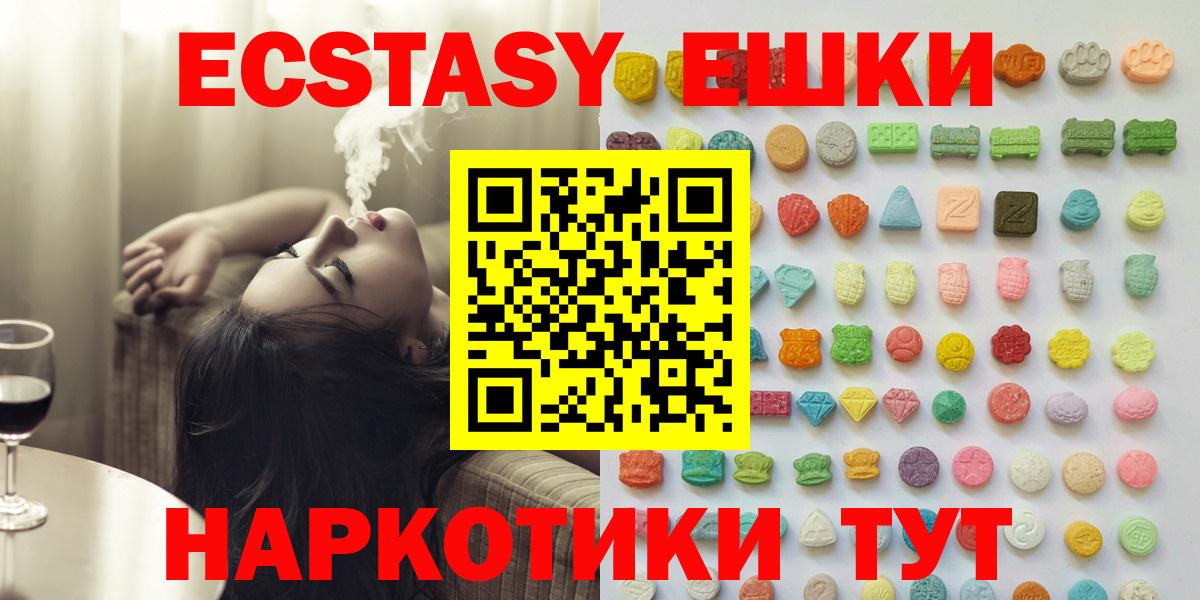 ЭКСТАЗИ mix Таганрог