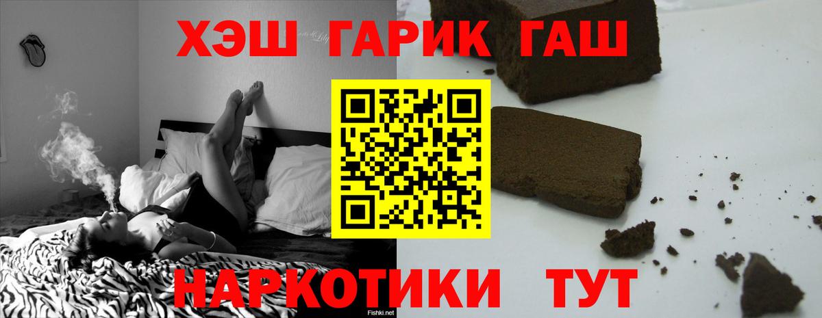 ГАШИШ ice o lator Таганрог
