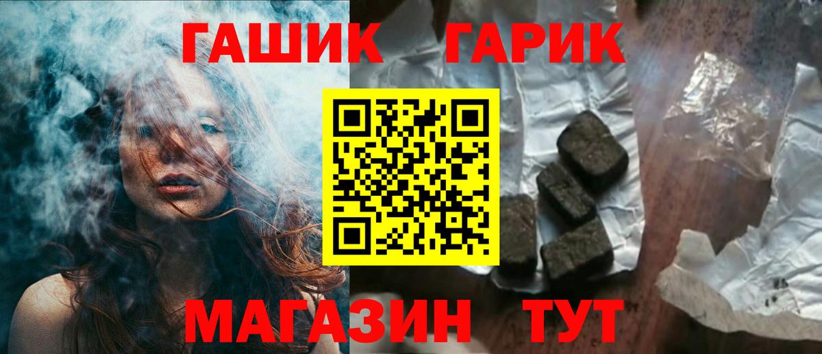 ГАШИШ гарик  ГАШИШ AMNESIA HAZE  Вход с VPN  ГАШ  Таганрог 