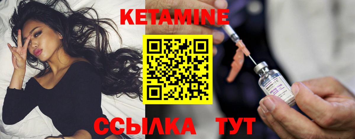 Кетамин ketamine  Вход с VPN  Таганрог  МЕГА рабочий сайт  КЕТАМИН ketamine 