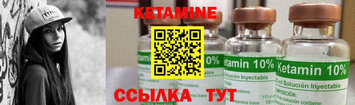 КЕТАМИН VHQ Таганрог