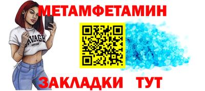 первитин Малоярославец