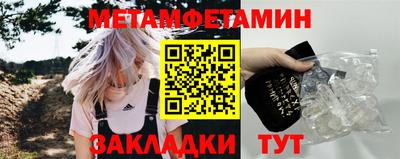 первитин Малоярославец