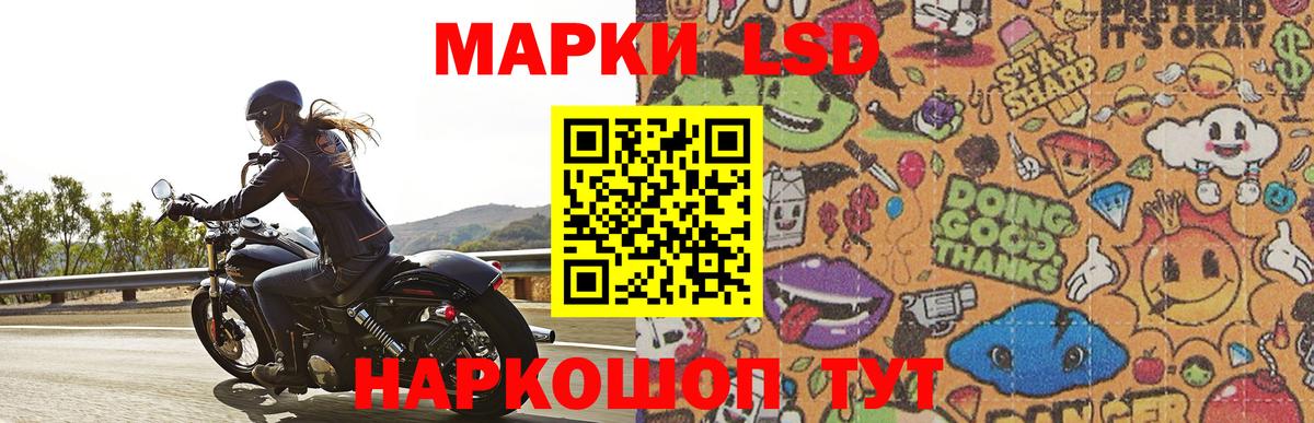 ЛСД экстази  Вход с VPN    зеркало  LSD-25 экстази ecstasy  Таганрог 