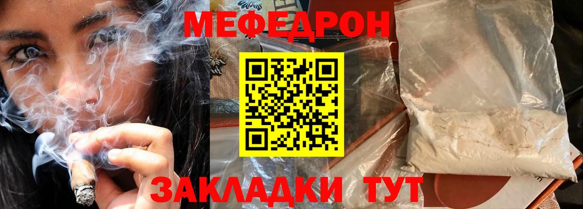 МЕФ  МЕФ мяу мяу  Вход с VPN  МЕФ кристаллы  Таганрог 