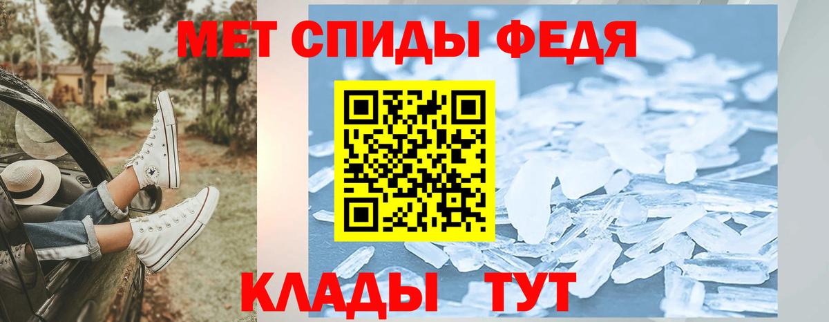 Первитин Methamphetamine Таганрог