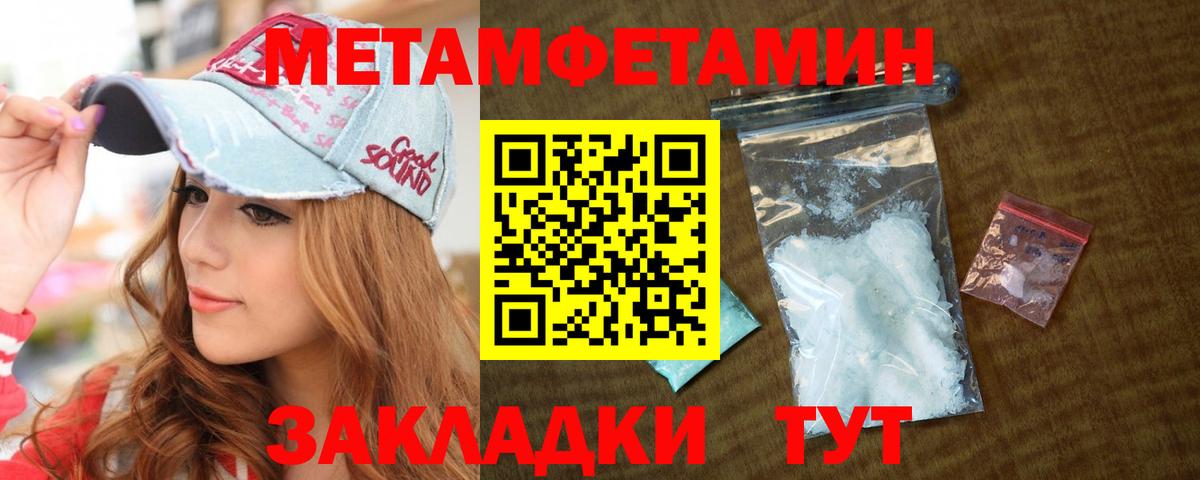 Метамфетамин пудра  Вход с VPN  Метамфетамин пудра  Таганрог 