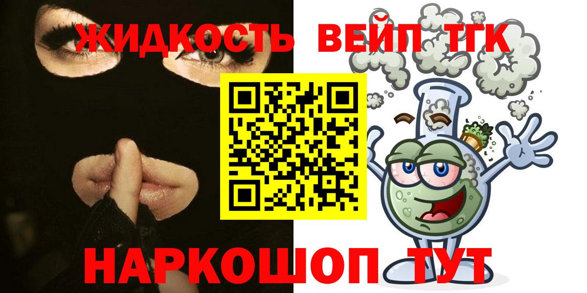 MEGA ТОР  закладки  Вход с VPN  ТГК вейп с тгк  Таганрог 